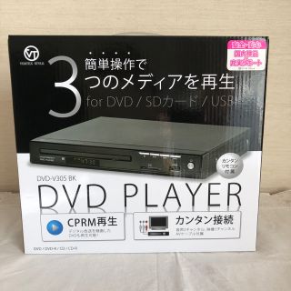 新品・未使用・未開封☆ヴァーテックス　DVDプレイヤー【DVD-V305　BK】(DVDプレーヤー)