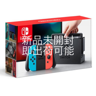 ニンテンドースイッチ(Nintendo Switch)の任天堂Swich　新品未開封(家庭用ゲーム機本体)