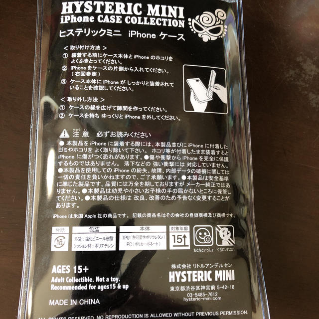 HYSTERIC MINI(ヒステリックミニ)の【新品】ヒステリックミニ☆iPhone6.7.8対応ケース スマホ/家電/カメラのスマホアクセサリー(iPhoneケース)の商品写真