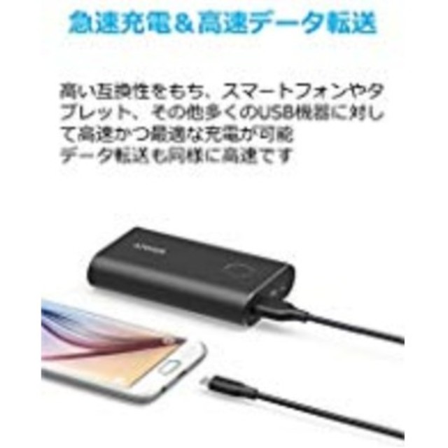 ANDROID(アンドロイド)のAnker PowerLine MicroUSBケーブル グレー 1.8m

 スマホ/家電/カメラのスマートフォン/携帯電話(バッテリー/充電器)の商品写真