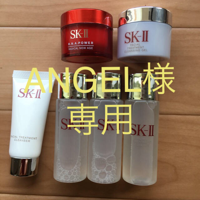 SK-II トライアル  13000円相当