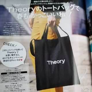 セオリー(theory)のセオリー　トート(トートバッグ)