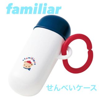 ファミリア(familiar)の【美品！】familiar せんべいケース(その他)