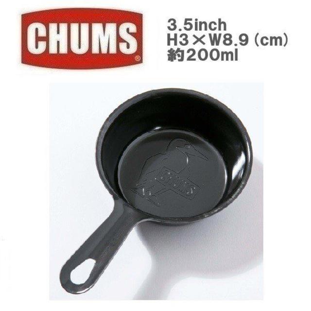 CHUMS(チャムス)の★新品★CHUMS チャムス ブービーミニスキレット3.5インチ スポーツ/アウトドアのアウトドア(調理器具)の商品写真