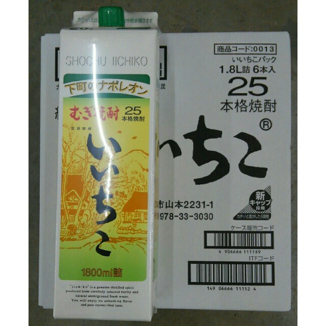 新品、未開封、いいちこ 25度数　1800ml  × 6本