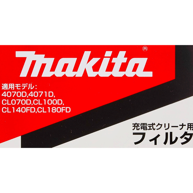 Makita(マキタ)の☆送料無料☆【新品】マキタ クリーナ用 フィルタ 10枚セット A-50728 スマホ/家電/カメラの生活家電(掃除機)の商品写真