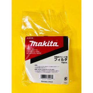 マキタ(Makita)の☆送料無料☆【新品】マキタ クリーナ用 フィルタ 10枚セット A-50728(掃除機)