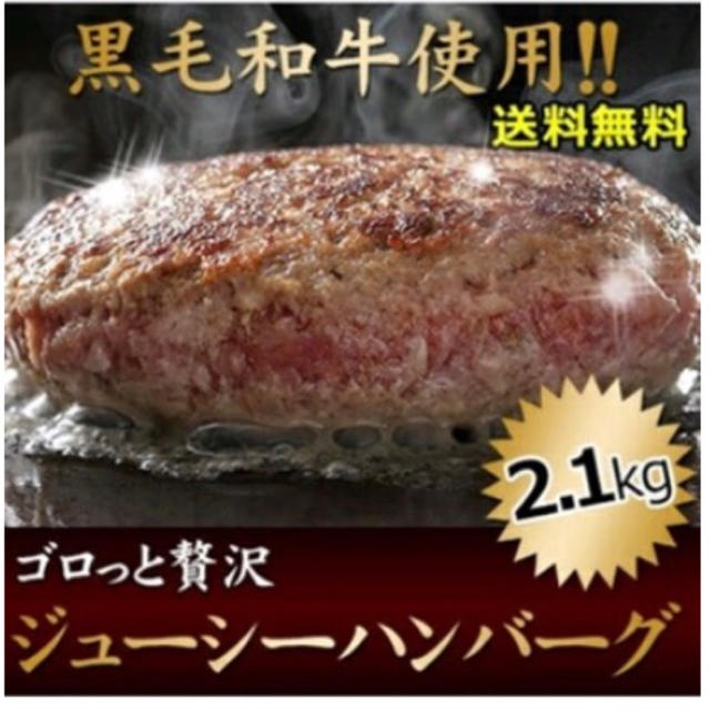 あらびきハンバーグ 12個 食品/飲料/酒の食品(肉)の商品写真