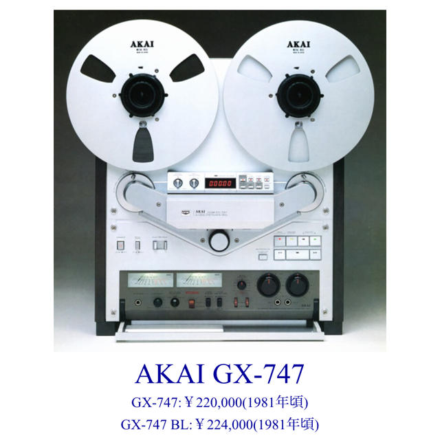 AKAI   GX-747dbx オープンリールデッキ