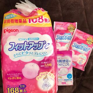 ピジョン(Pigeon)の母乳パッド   ピジョン   フィットアップe(母乳パッド)