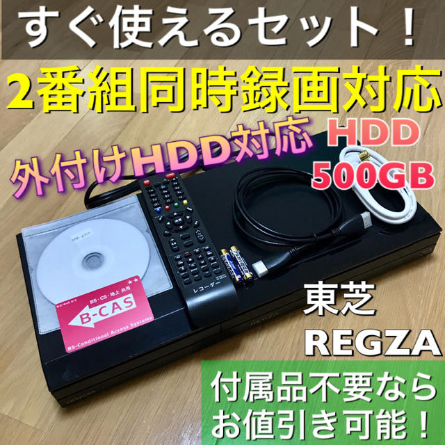 2番組同時録画・外付けHDD対応のTOSHIBA REGZA DBR-Z310 - ブルーレイ 2番組同時録画・外付けHDD対応のTOSHIBA REGZA DBR-Z310 - ブルーレイ