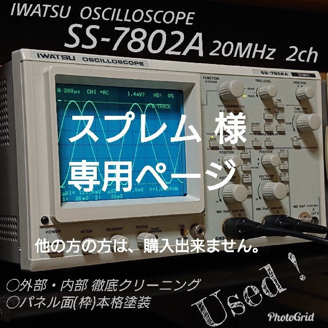 IWATSU オシロスコープ SS-7810 100MHz - 1
