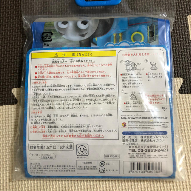 10co44様 アームリング 浮き輪 トーマス  新品 キッズ/ベビー/マタニティのおもちゃ(その他)の商品写真