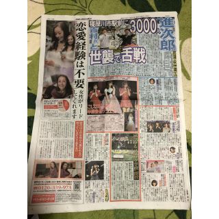 エーケービーフォーティーエイト(AKB48)の新聞 4/14  まゆゆ こじはる 嵐 指原莉乃(アイドルグッズ)