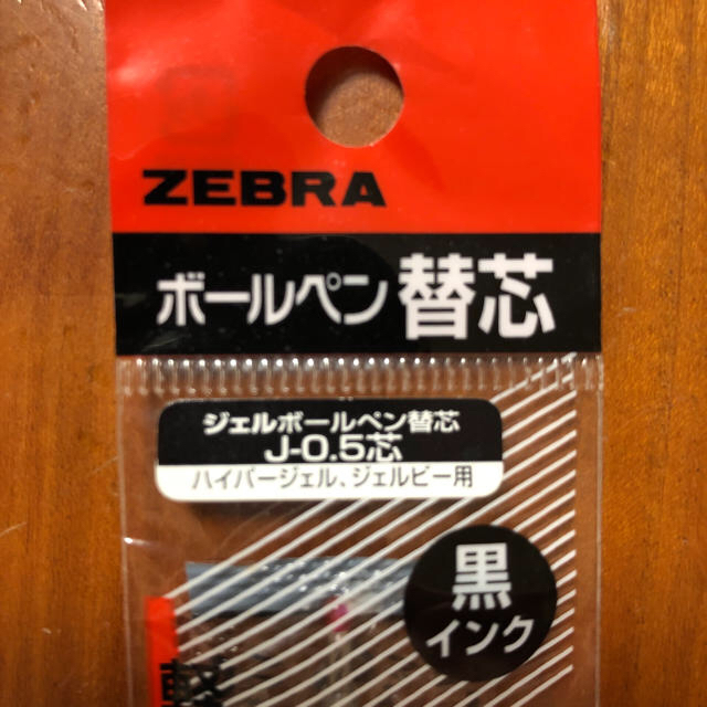 ZEBRA(ゼブラ)のZEBRA ゼブラ  ハイパージェル、ジェルビー J-0.5替芯 インテリア/住まい/日用品の文房具(ペン/マーカー)の商品写真