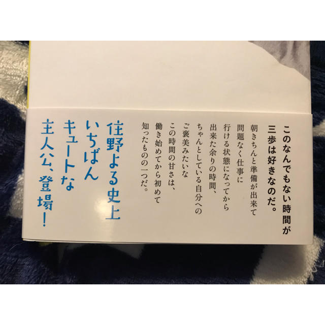 麦本三歩の好きなもの エンタメ/ホビーの本(文学/小説)の商品写真