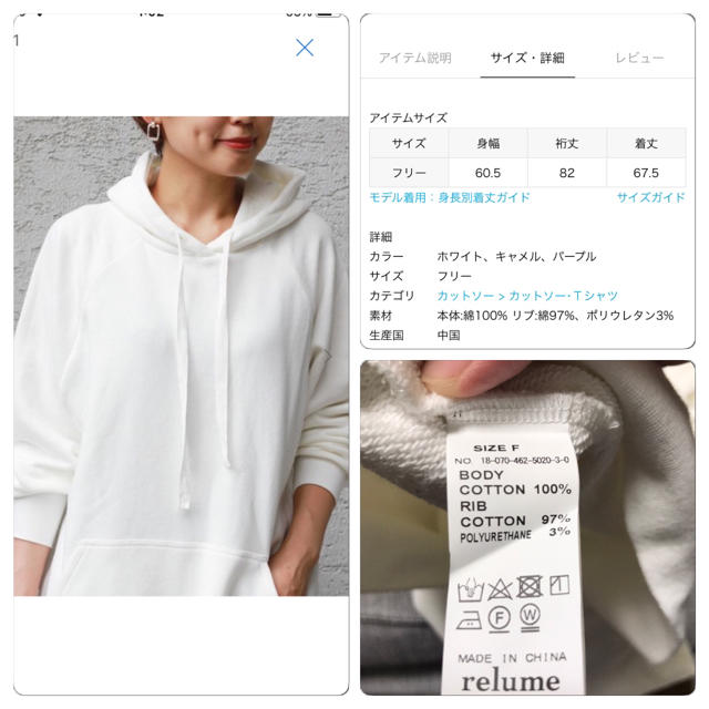 JOURNAL STANDARD(ジャーナルスタンダード)のJOURNAL STANDARD relume セイヒンゾメ パーカー レディースのトップス(パーカー)の商品写真