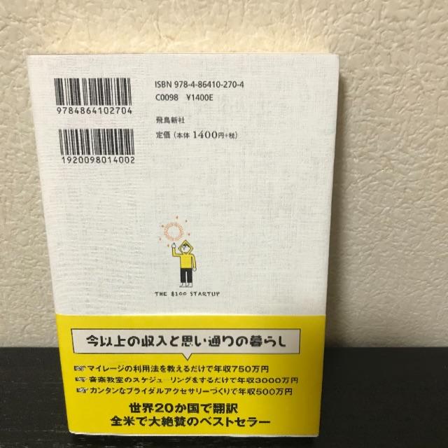 一万円起業 クリスギレボー エンタメ/ホビーの本(ビジネス/経済)の商品写真