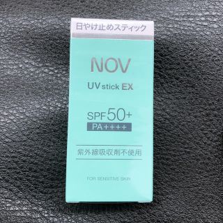 ノブ(NOV)のNOV 日焼け止めクリーム(日焼け止め/サンオイル)