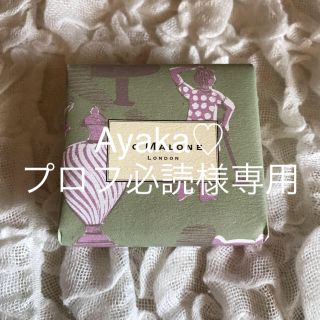 ジョーマローン(Jo Malone)のイングリッシュペアー&フリージアバスソープ・ブラックベリー＆ベイバスソープ(ボディソープ/石鹸)