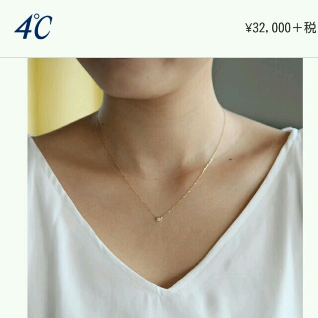 4℃(ヨンドシー)の4℃ 18k ダイアモンドネックレス♡ レディースのアクセサリー(ネックレス)の商品写真