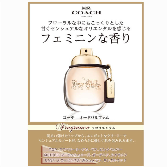 COACH(コーチ)のcoach 香水 コスメ/美容の香水(香水(女性用))の商品写真