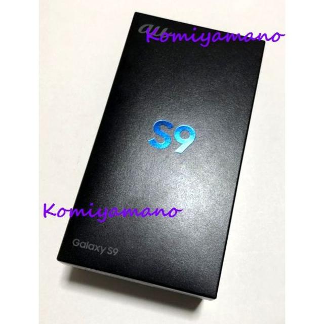 Galaxy S9 IMEI○ AU 未使用 新品 一括購入済 scv38