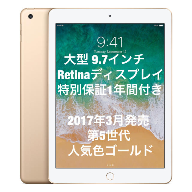 スマホ/家電/カメラ✨新品 未開封✨ iPad Wi-Fiモデル 32GB  ゴールド ✨送料込✨