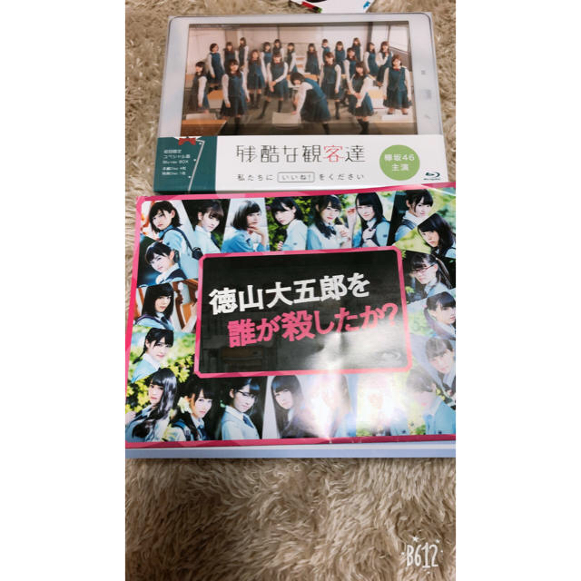 欅坂46(けやき坂46)(ケヤキザカフォーティーシックス)の欅坂46 残酷な観客達 初回限定盤 徳山大五郎を誰が殺したか？ ブルーレイ エンタメ/ホビーのタレントグッズ(アイドルグッズ)の商品写真