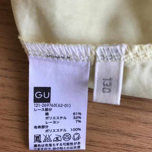 GU(ジーユー)の【美品】ＧＵスカッツ １３０ キッズ/ベビー/マタニティのキッズ服女の子用(90cm~)(スカート)の商品写真