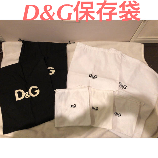 D&G(ディーアンドジー)のD&G 保存袋 7枚セット！ レディースのバッグ(ショップ袋)の商品写真