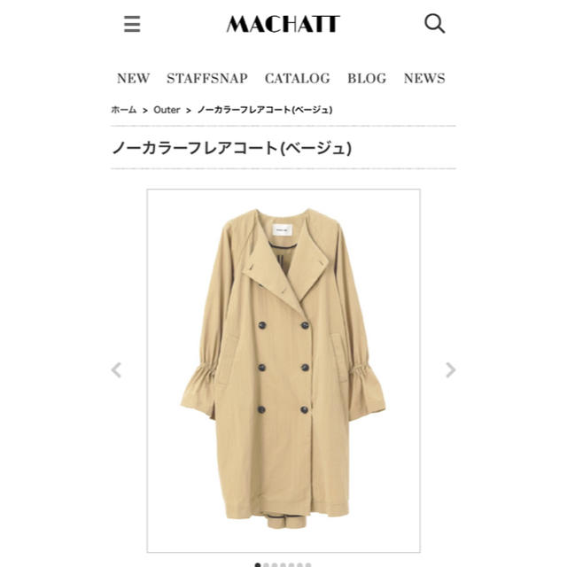 machatt ノーカラーフレアコート