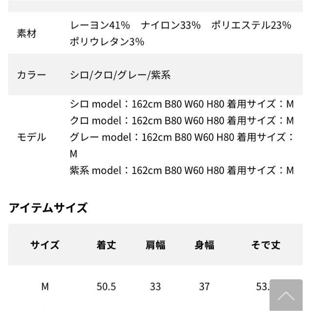 MISCH MASCH(ミッシュマッシュ)のMEW’S パール付きリブニット レディースのトップス(ニット/セーター)の商品写真