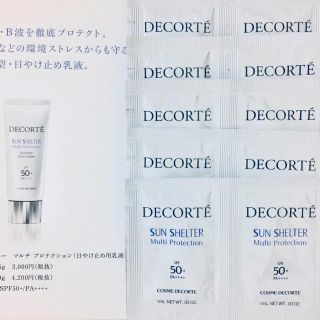 コスメデコルテ(COSME DECORTE)のサンシェルター マルチプロテクション 20包／ 日焼け止め コスメデコルテ(日焼け止め/サンオイル)