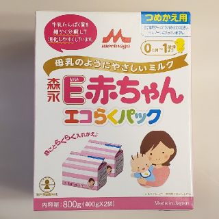 E赤ちゃん　エコらくパック⭐(その他)