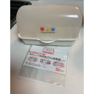 ニシマツヤ(西松屋)の哺乳瓶消毒器(哺乳ビン用消毒/衛生ケース)