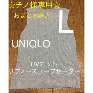 ユニクロ(UNIQLO)のチノ様専用★おまとめ購入(カットソー(半袖/袖なし))