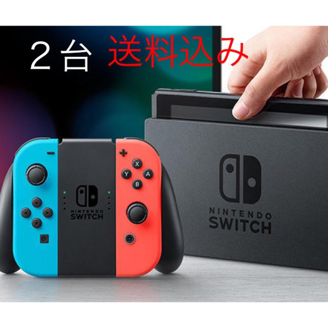 即納】 任天堂 - Switch Nintendo Switch 本体 家庭用ゲーム機本体 