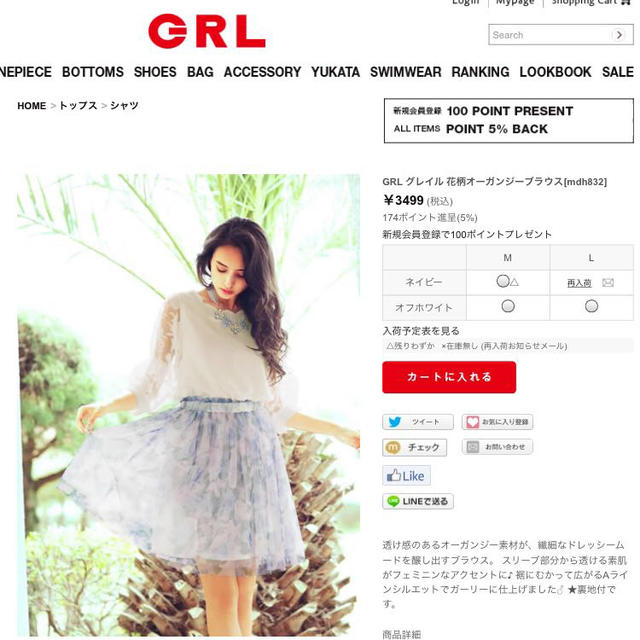 GRL(グレイル)のゆう 様専用 レディースのトップス(シャツ/ブラウス(半袖/袖なし))の商品写真