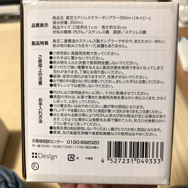 BMW(ビーエムダブリュー)のインスパイア様 専用ページ インテリア/住まい/日用品のキッチン/食器(タンブラー)の商品写真