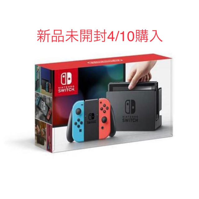 ニンテンドースイッチ