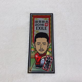 エグザイル(EXILE)のhappy new year 2016 EXILE 小林直己 ver.(その他)