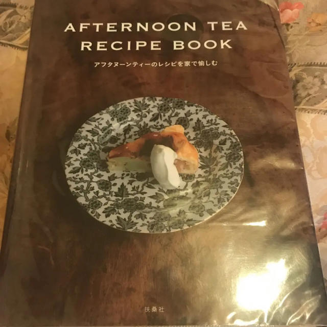 AfternoonTea(アフタヌーンティー)のAfternoon Tea recipe book : アフタヌーンティーのレ… エンタメ/ホビーの本(趣味/スポーツ/実用)の商品写真