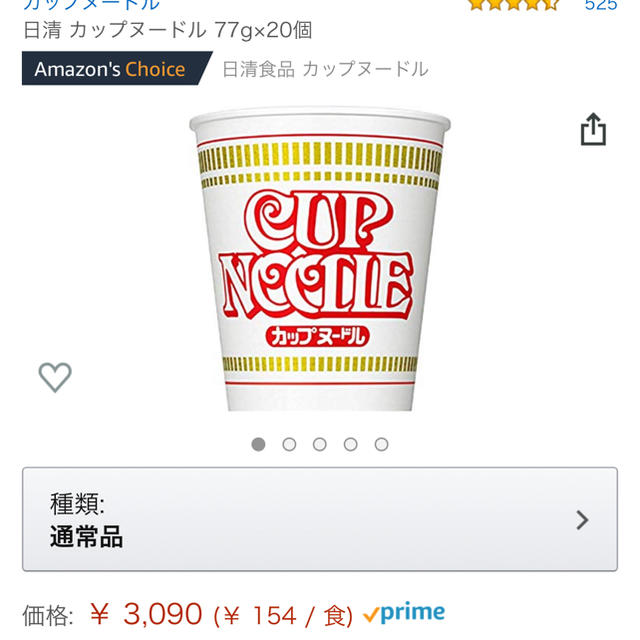 日清食品(ニッシンショクヒン)のカップヌードル 2箱 食品/飲料/酒の加工食品(インスタント食品)の商品写真