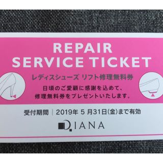 ダイアナ(DIANA)のショパンさん専用(その他)