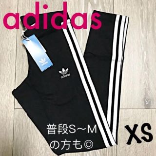 アディダス(adidas)の新品タグ付き★大人気 adidas レギンス xs普段S〜Mの方も‼️早い物勝ち(レギンス/スパッツ)