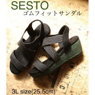 sesto ゴムフィットサンダル 未使用(サンダル)