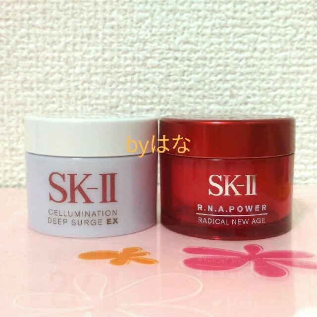 【SK-II】美容乳液サンプル2種類★各15g