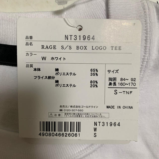 THE NORTH FACE(ザノースフェイス)の新品 ノースフェイス レイジショート スリーブボックスロゴTシャツ メンズのトップス(Tシャツ/カットソー(半袖/袖なし))の商品写真