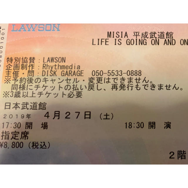 MISIA 平成武道館 LIFE IS GOING ON AND ON | www.medemp.com
